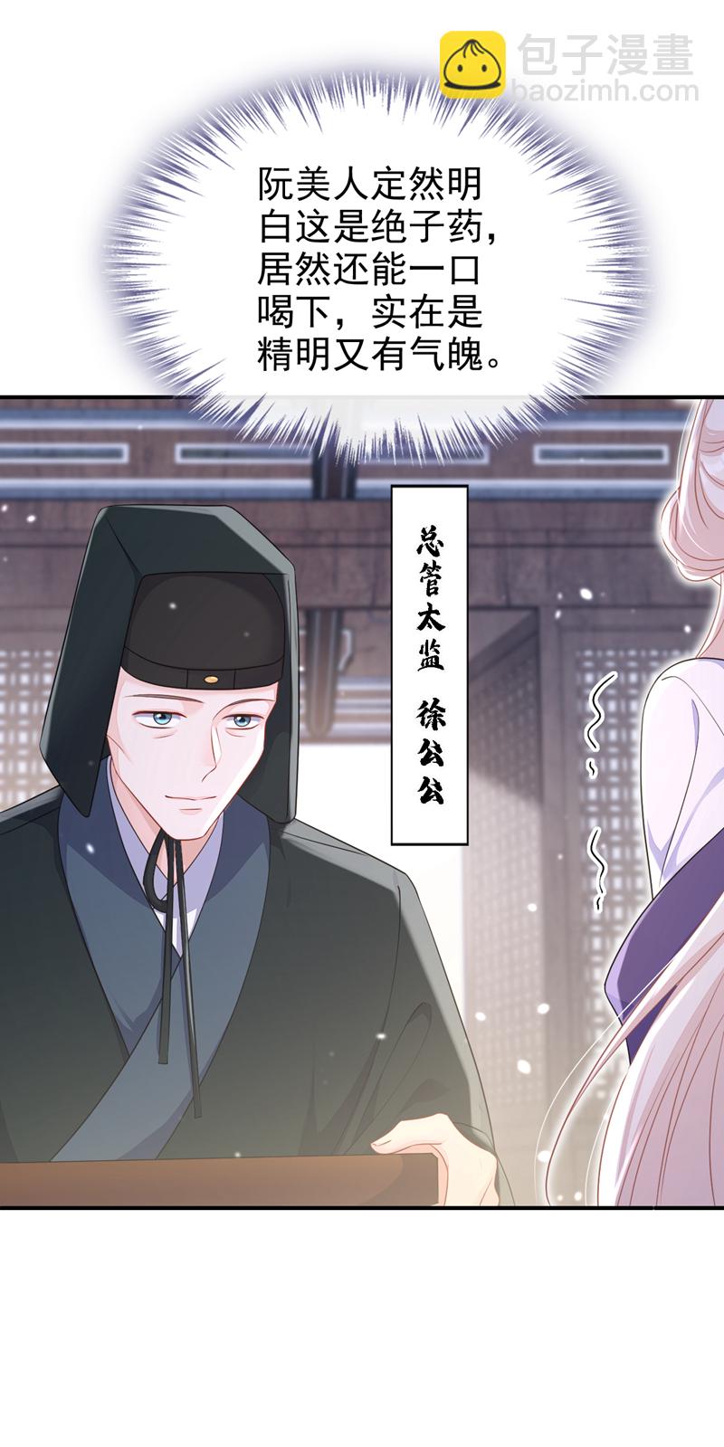 第81话 绝子药，喝了吧(1/2)-第81话