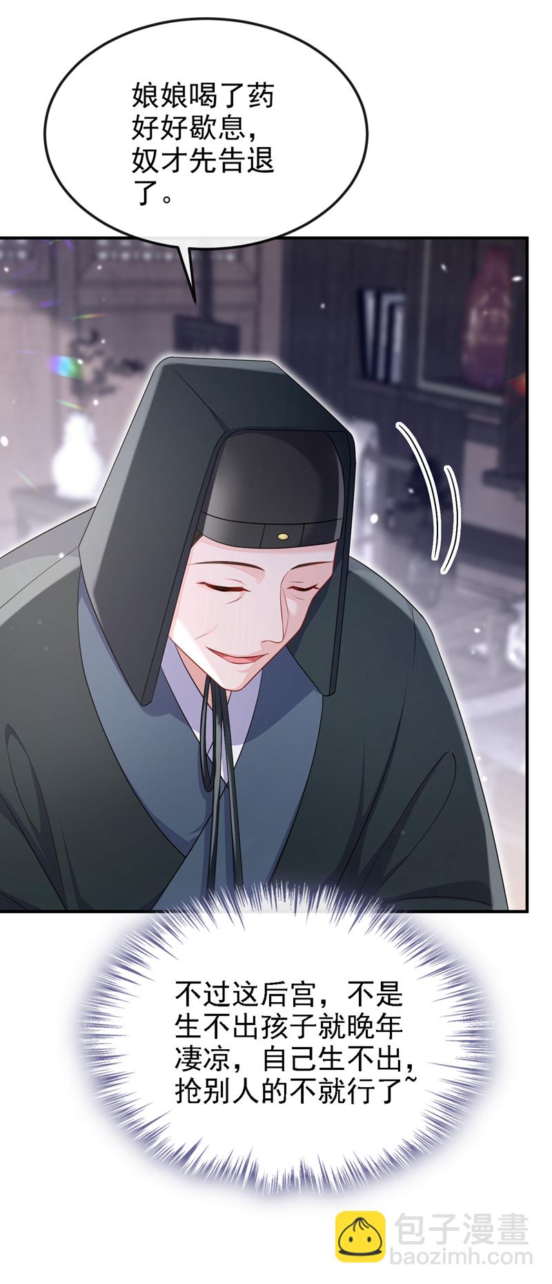 第81话 绝子药，喝了吧(1/2)-第81话