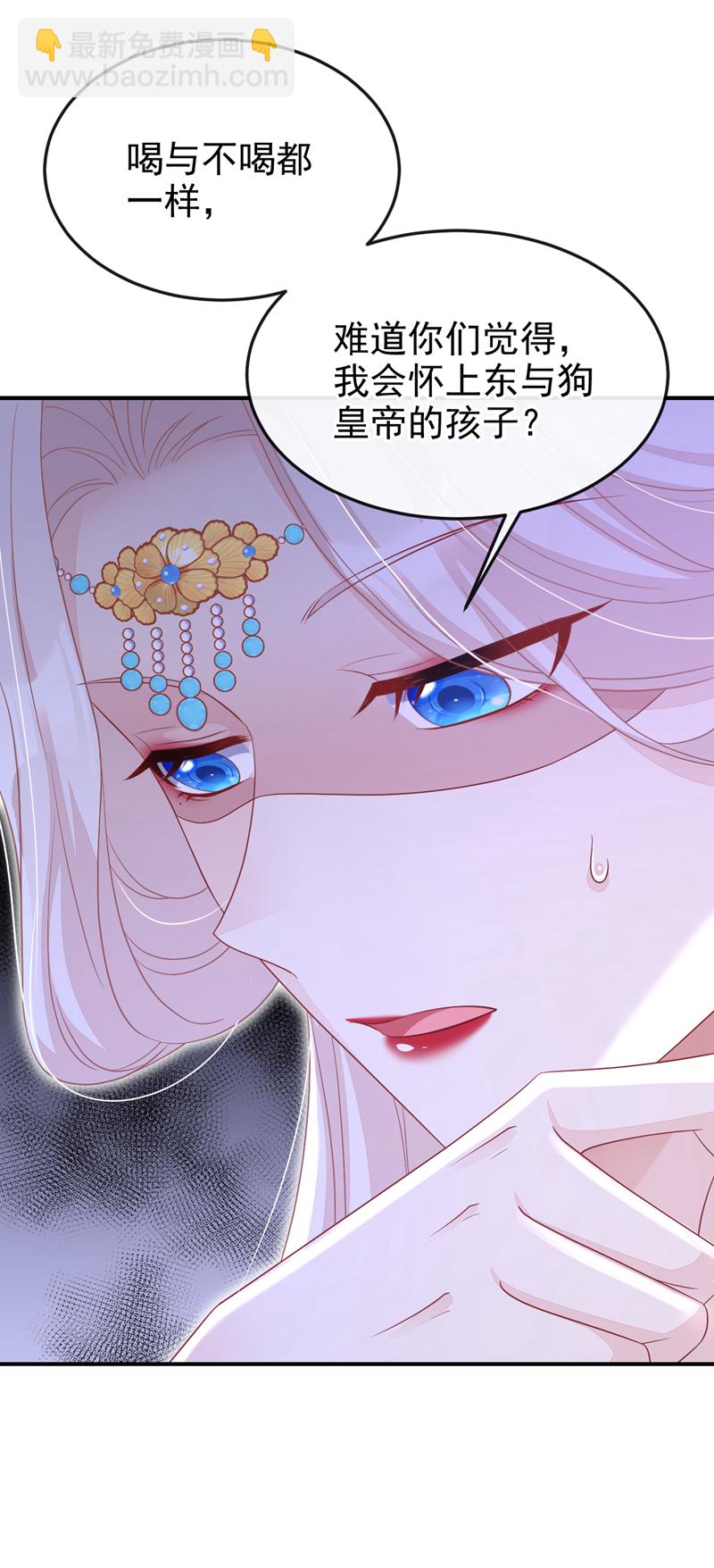 第81话 绝子药，喝了吧(1/2)-第81话