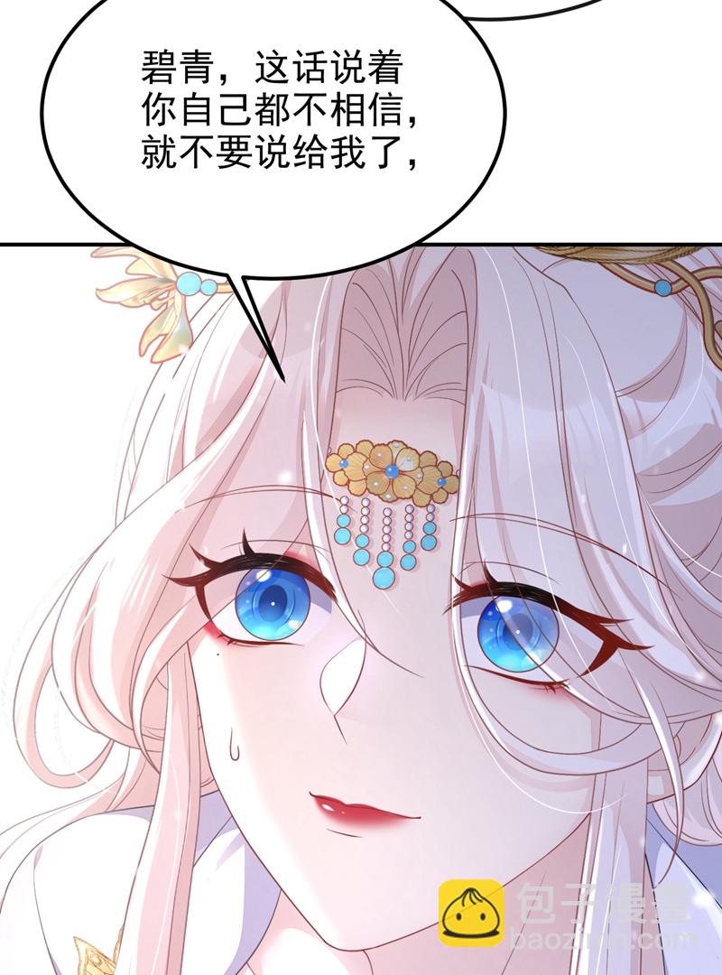 第81话 绝子药，喝了吧(1/2)-第81话