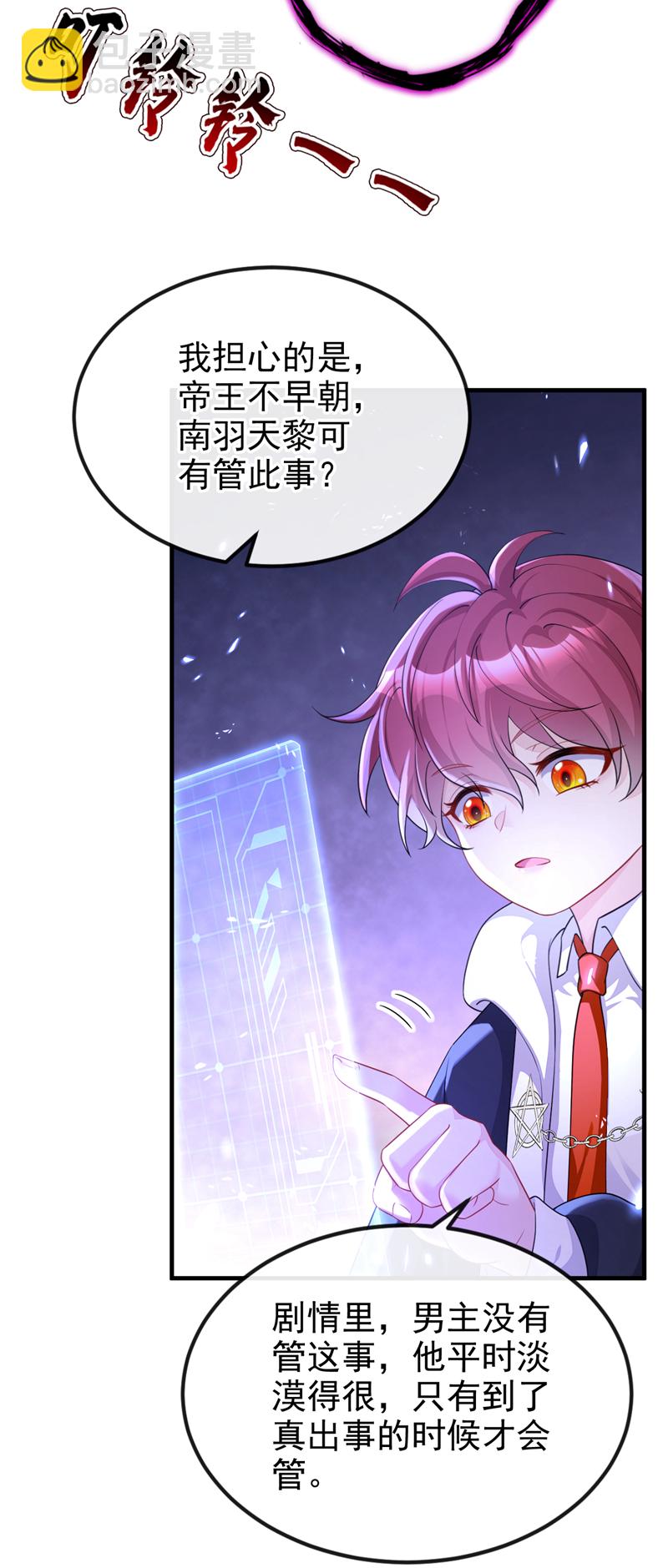 第83话 打入冷宫-第83话