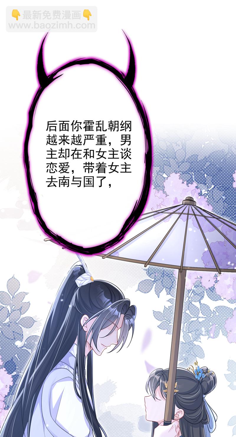 第83话 打入冷宫-第83话