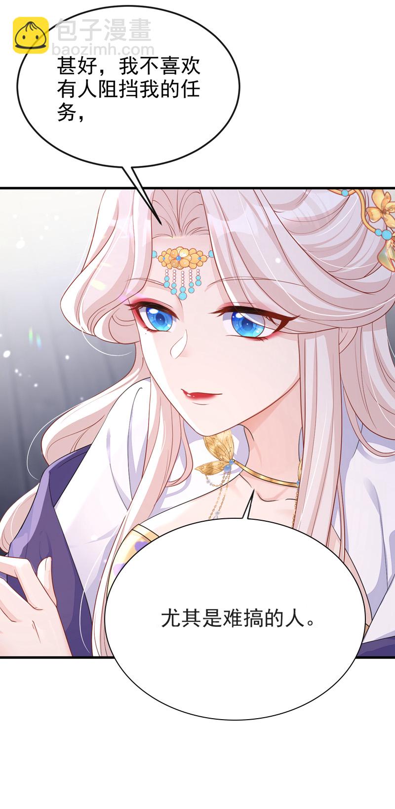 第83话 打入冷宫-第83话