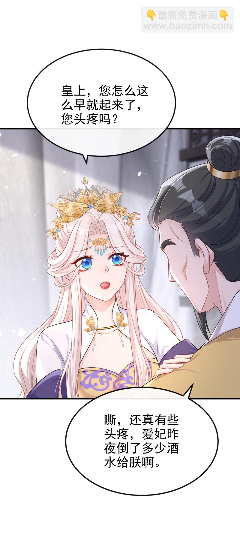 第83话 打入冷宫-第83话