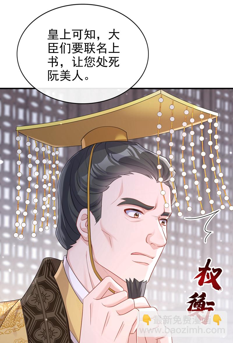 第83话 打入冷宫-第83话