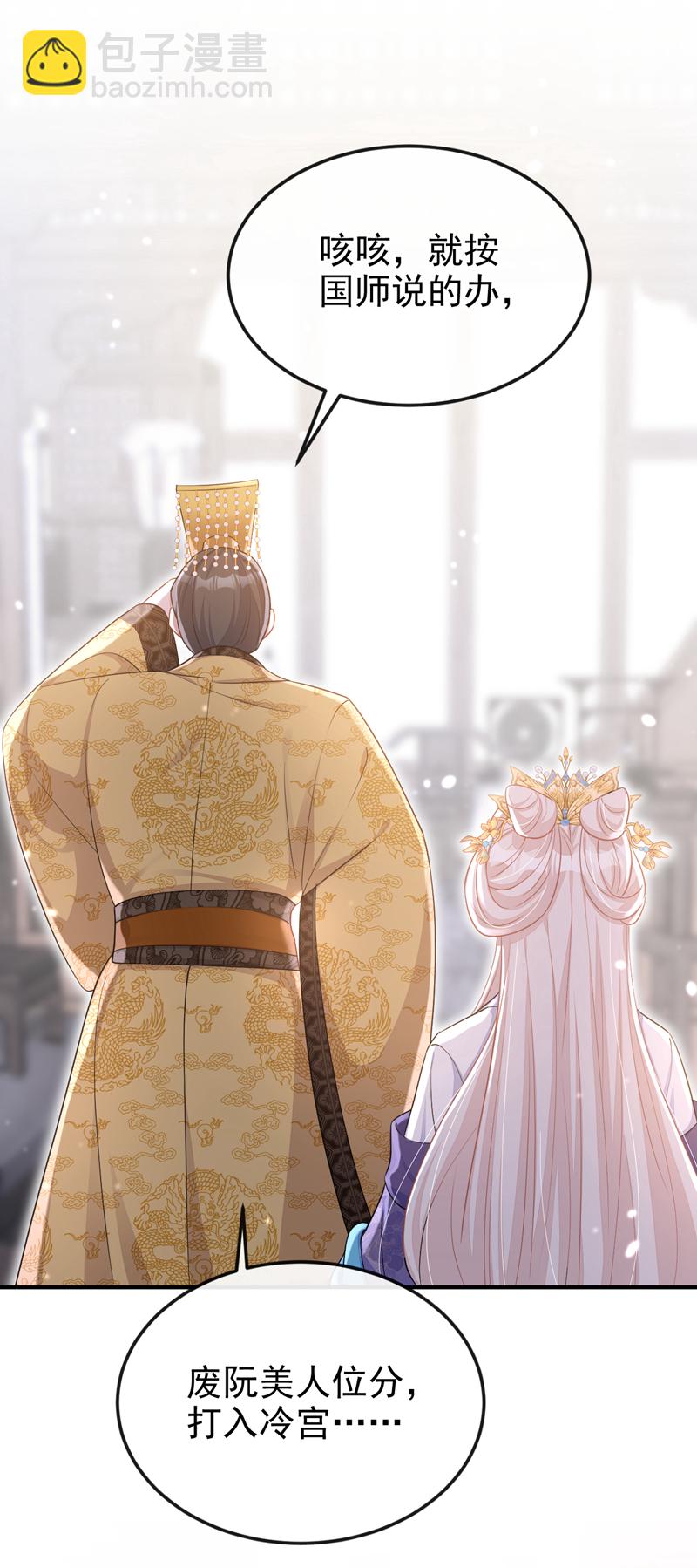 第83话 打入冷宫-第83话