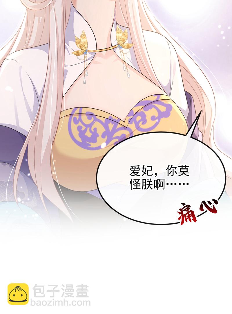 第83话 打入冷宫-第83话