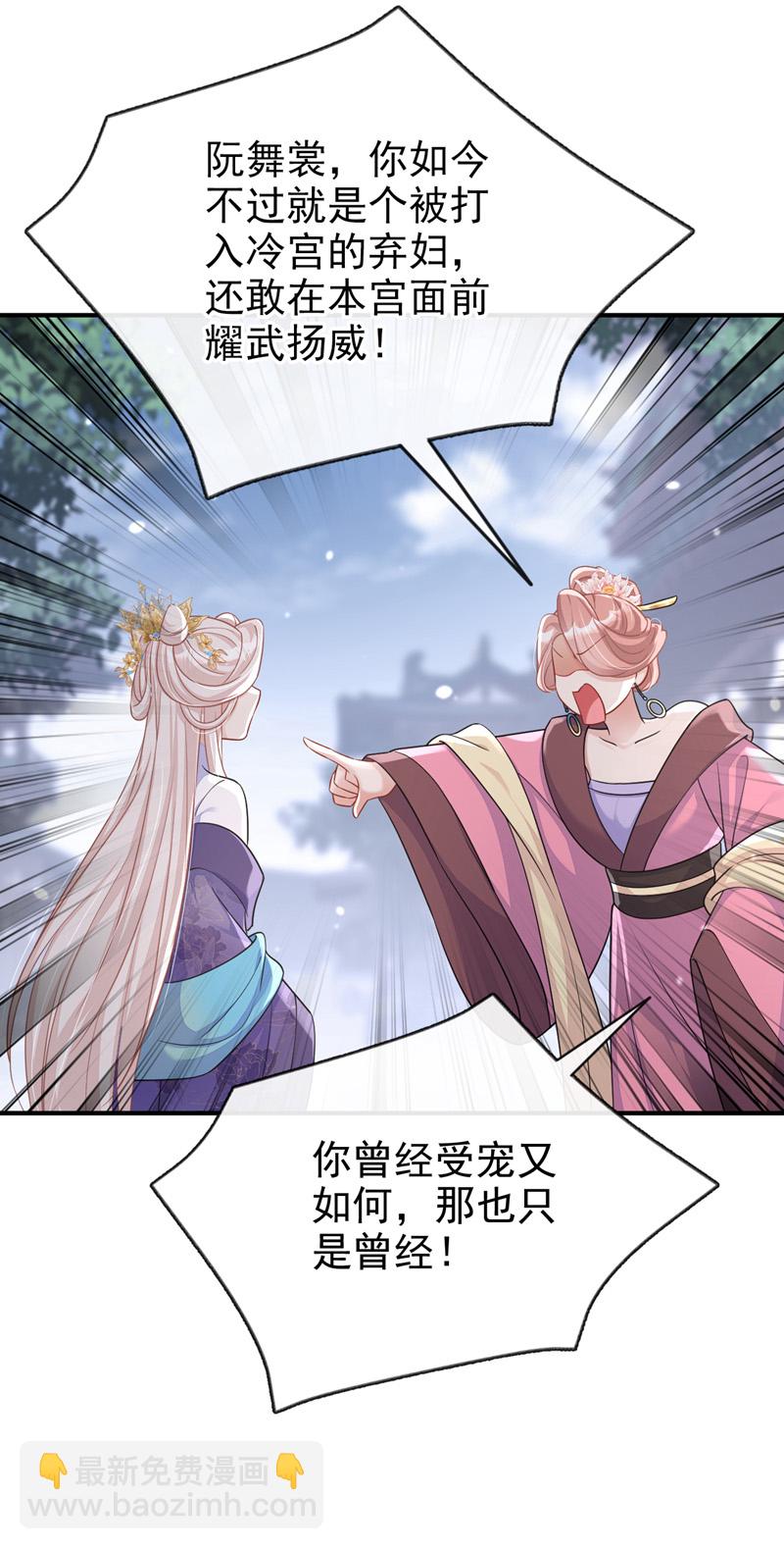 第85话 三千宠爱在一身~-第85话