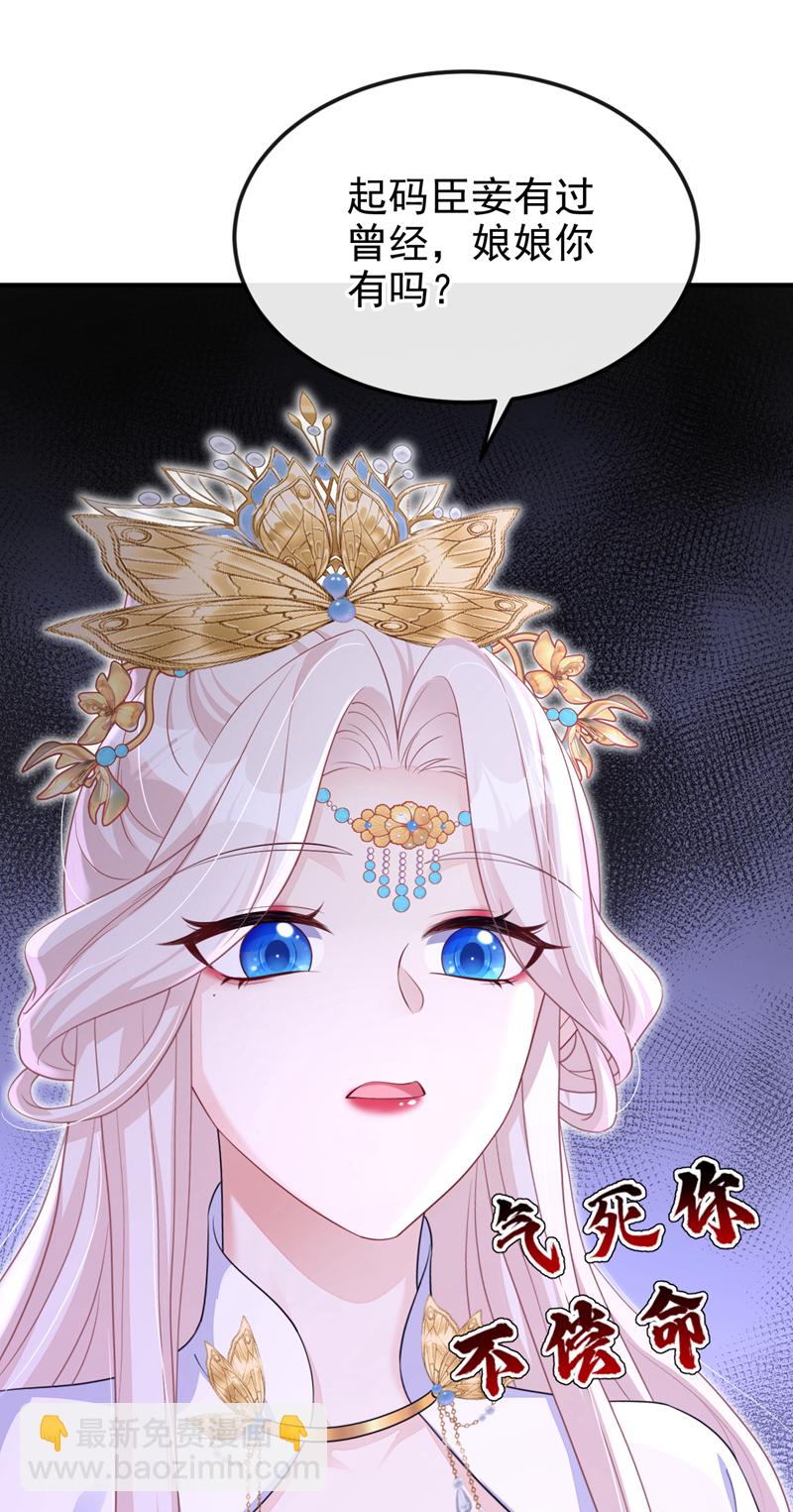 第85话 三千宠爱在一身~-第85话