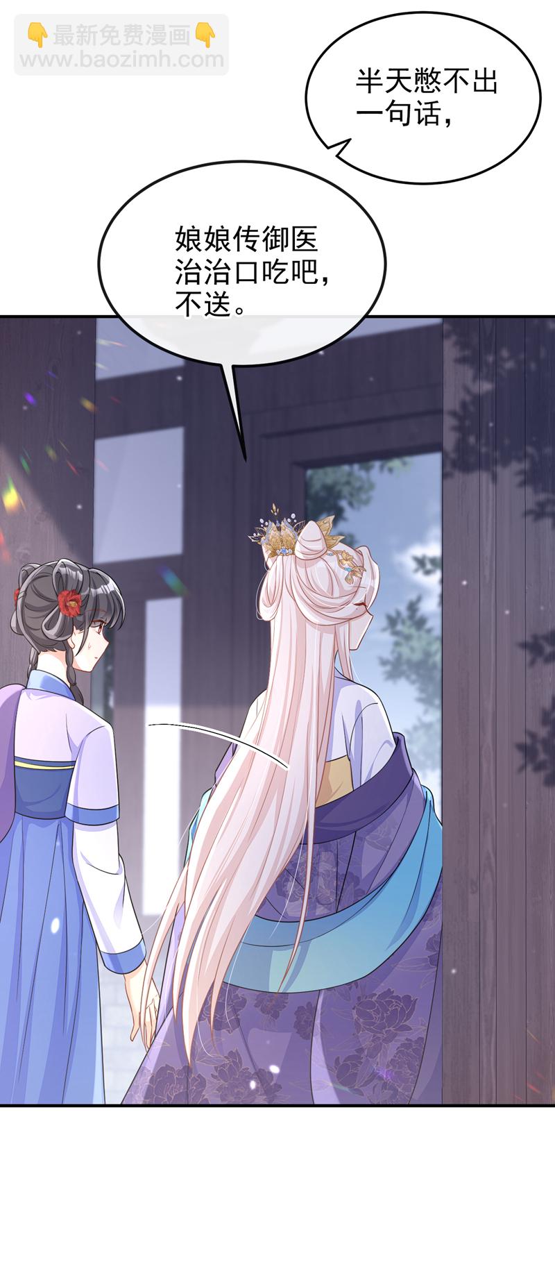 第85话 三千宠爱在一身~-第85话