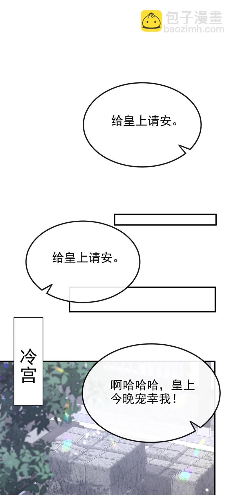 第85话 三千宠爱在一身~-第85话