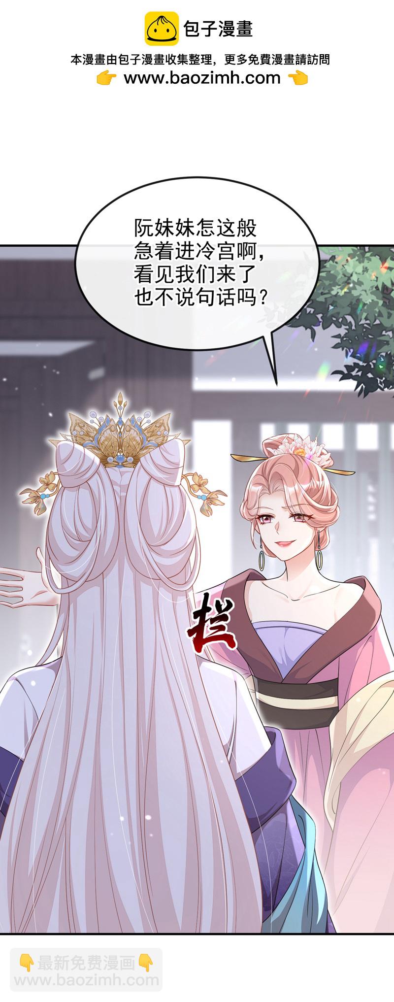 第85话 三千宠爱在一身~-第85话