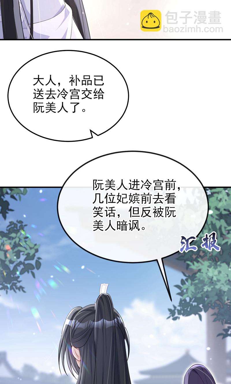 第85话 三千宠爱在一身~-第85话