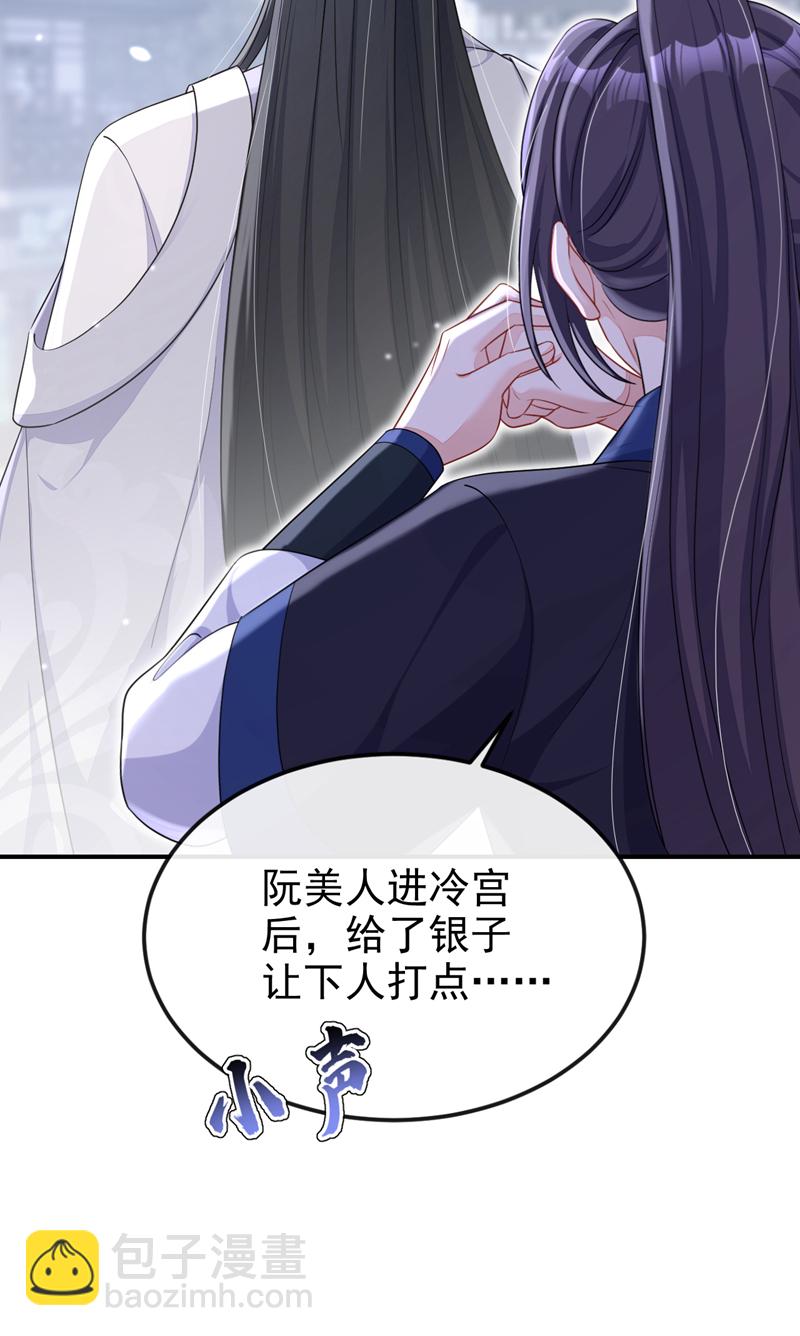 第85话 三千宠爱在一身~-第85话