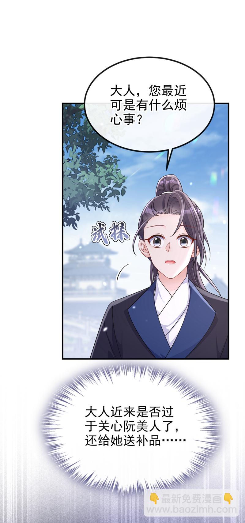 第85话 三千宠爱在一身~-第85话