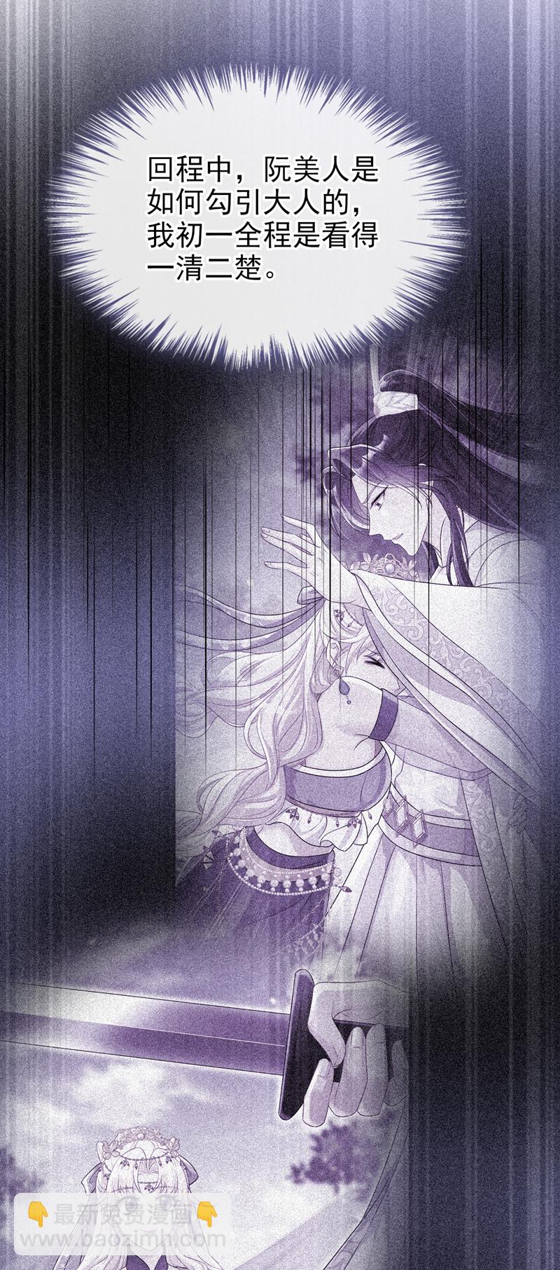 第85话 三千宠爱在一身~-第85话