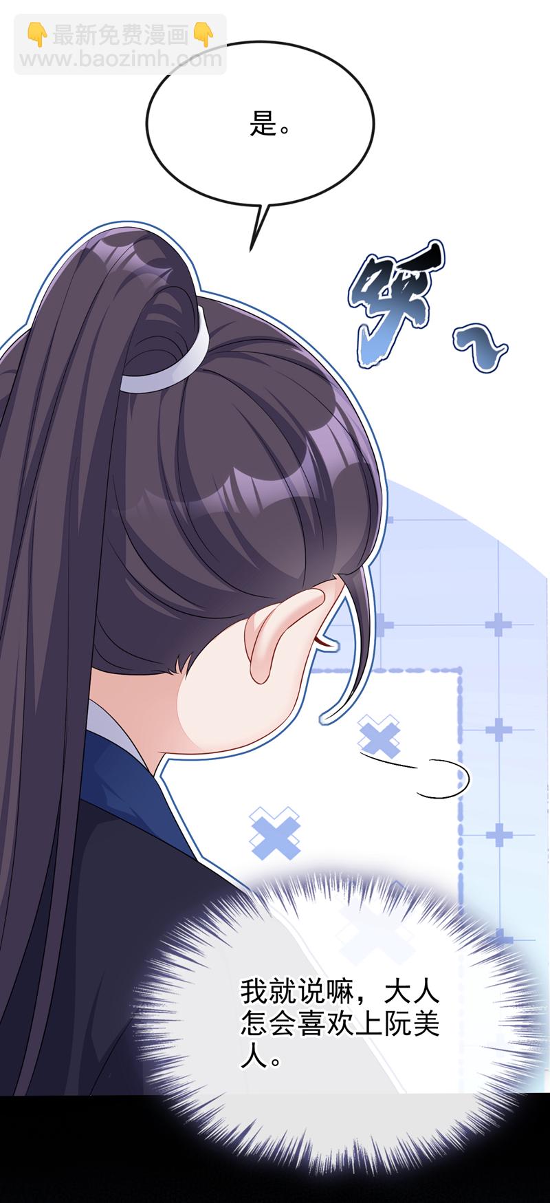 第85话 三千宠爱在一身~-第85话