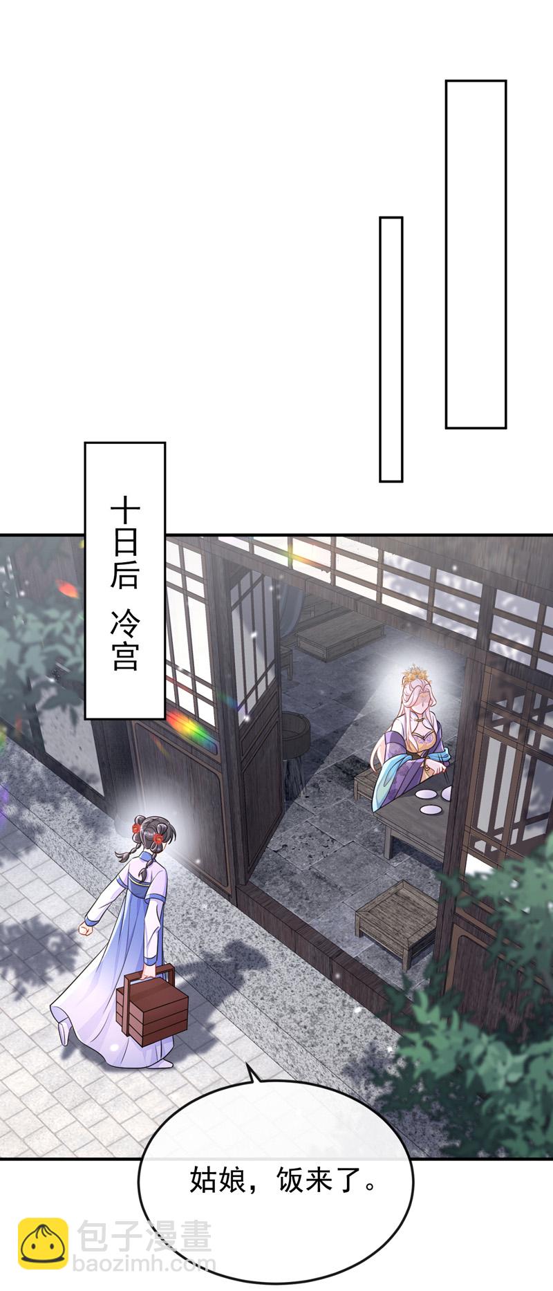 第85话 三千宠爱在一身~-第85话