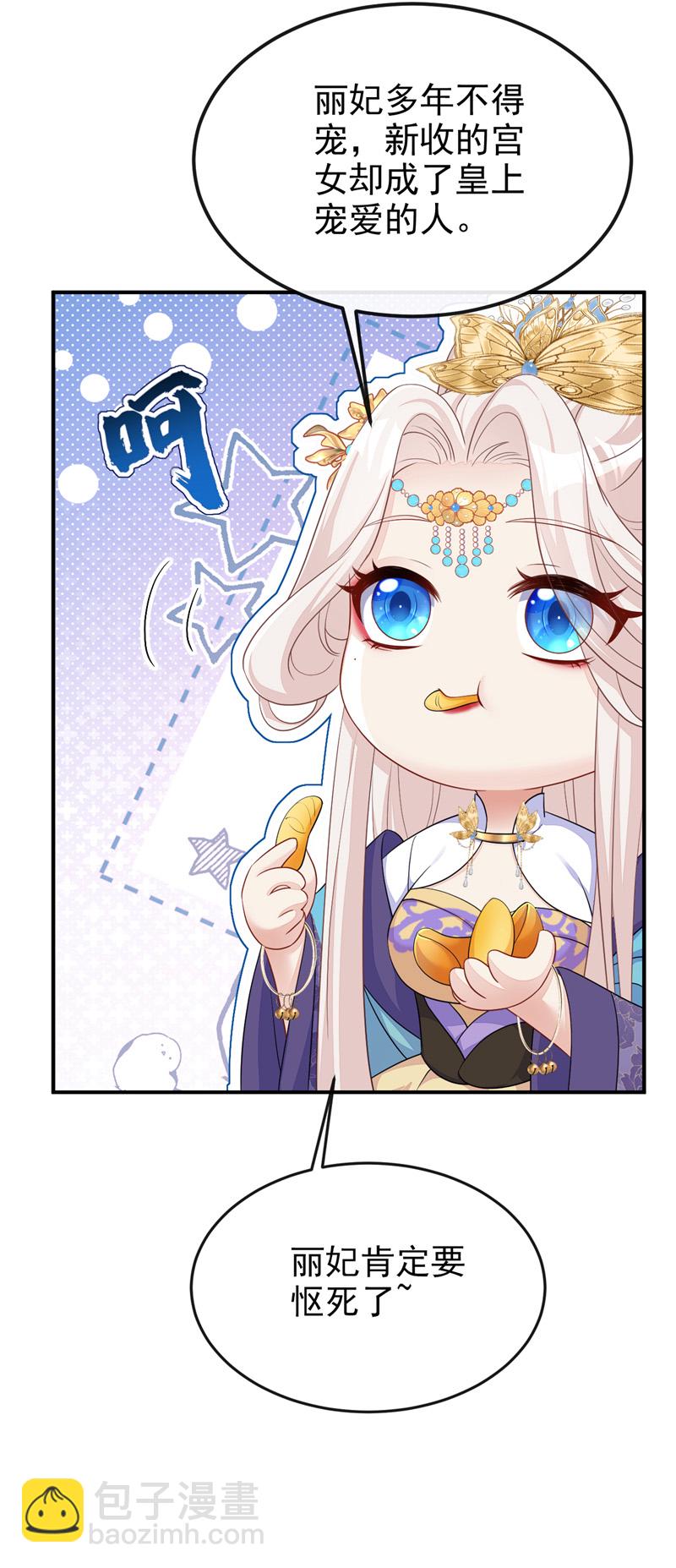 第85话 三千宠爱在一身~-第85话