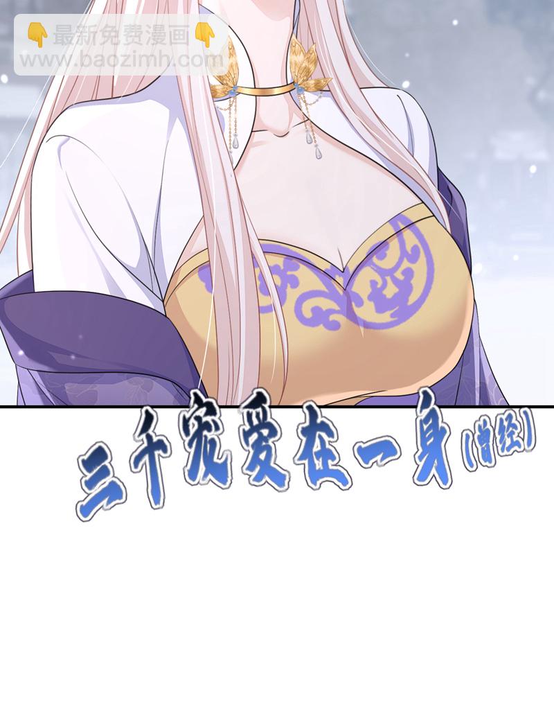 第85话 三千宠爱在一身~-第85话