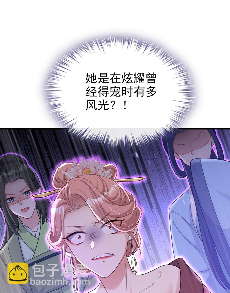 第85话 三千宠爱在一身~-第85话
