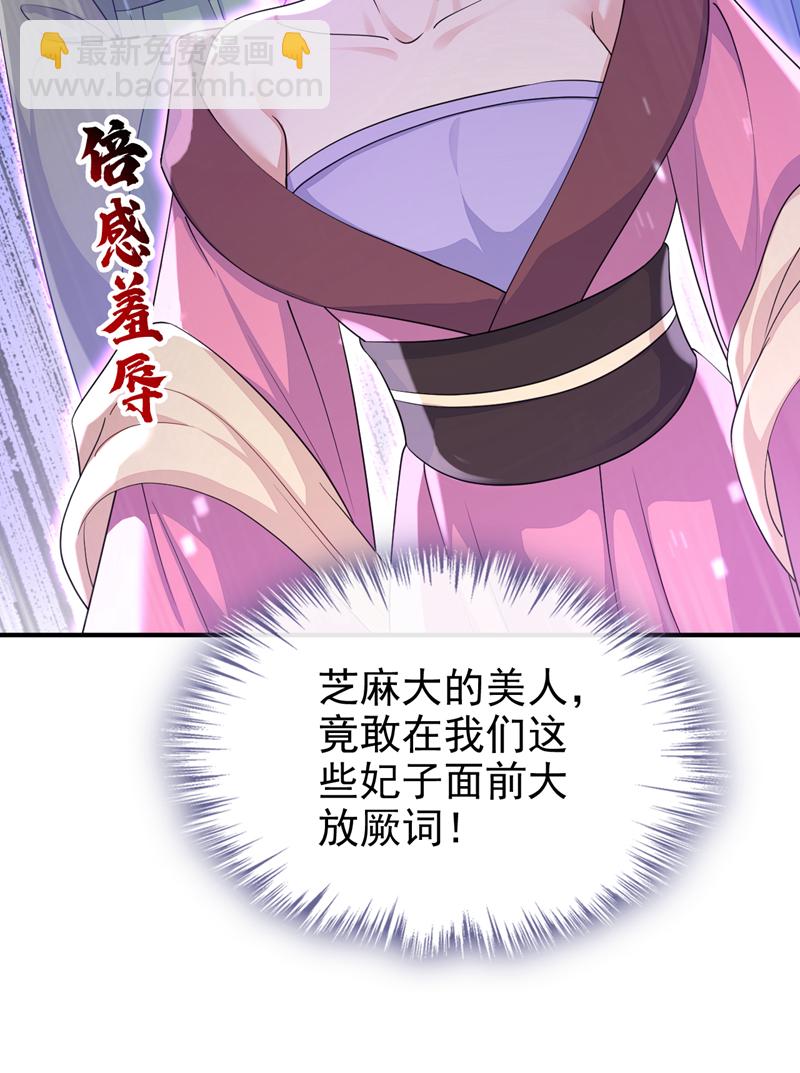 第85话 三千宠爱在一身~-第85话