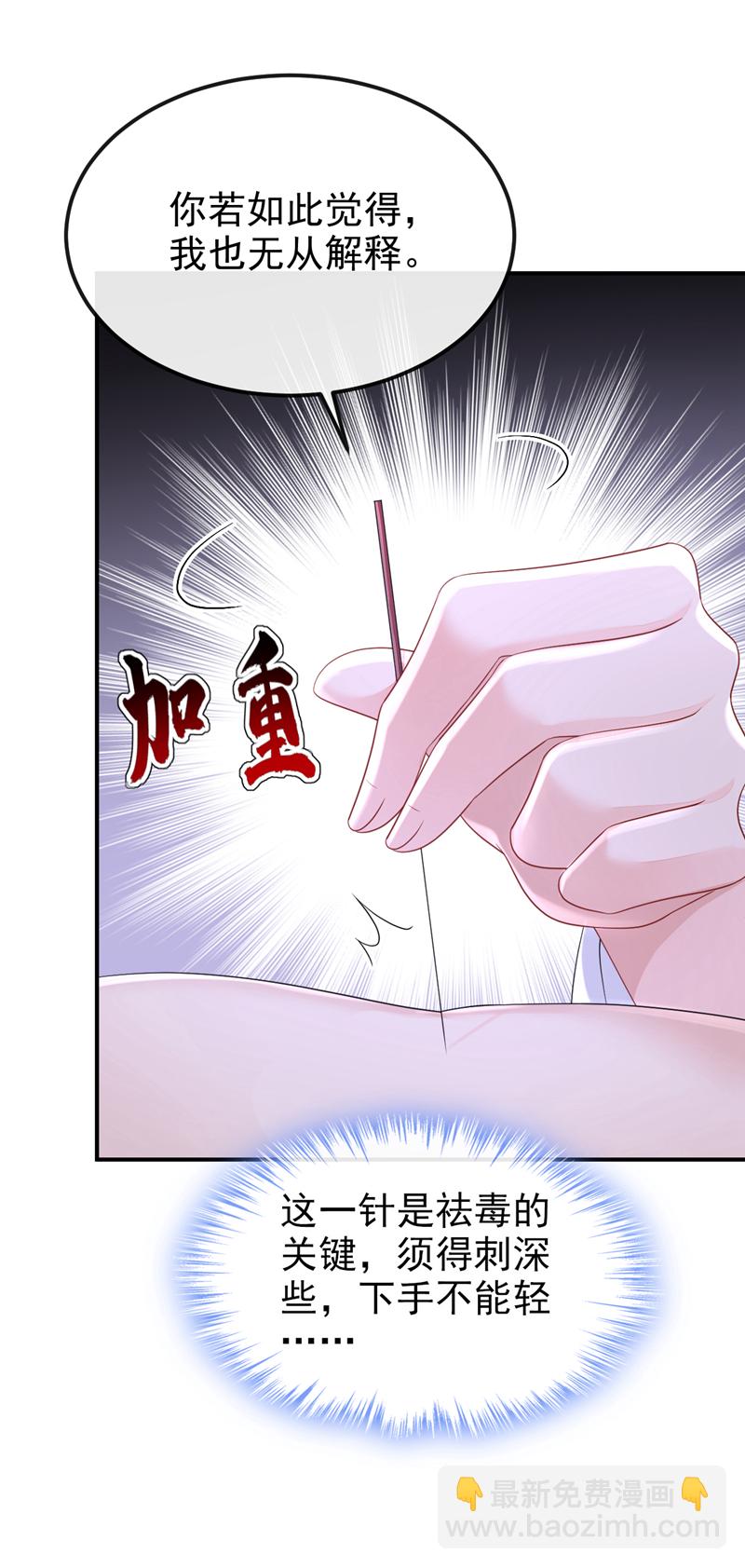 第87话 虎狼之词&hellip;&hellip;-第87话