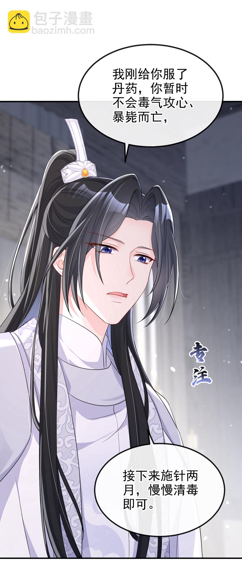 第87话 虎狼之词&hellip;&hellip;-第87话