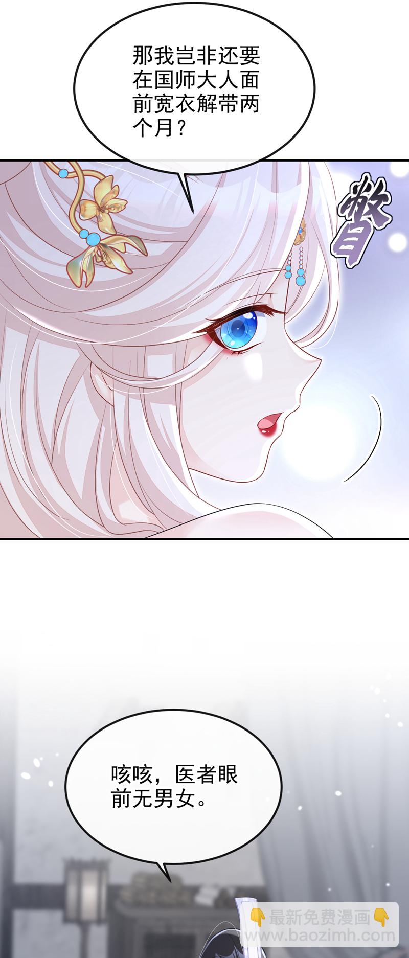 第87话 虎狼之词&hellip;&hellip;-第87话