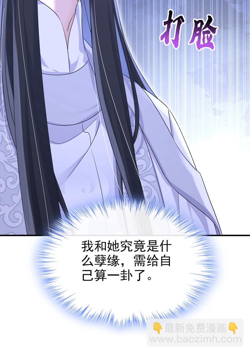 第87话 虎狼之词&hellip;&hellip;-第87话