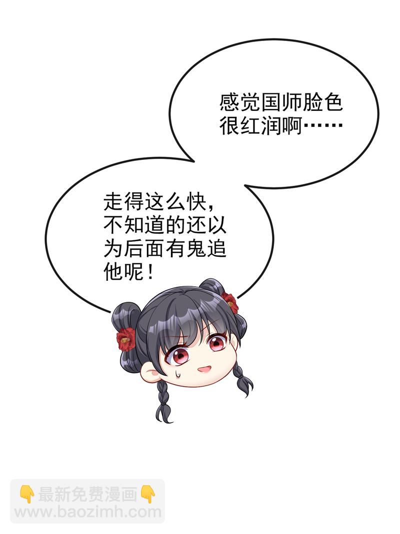 第87话 虎狼之词&hellip;&hellip;-第87话