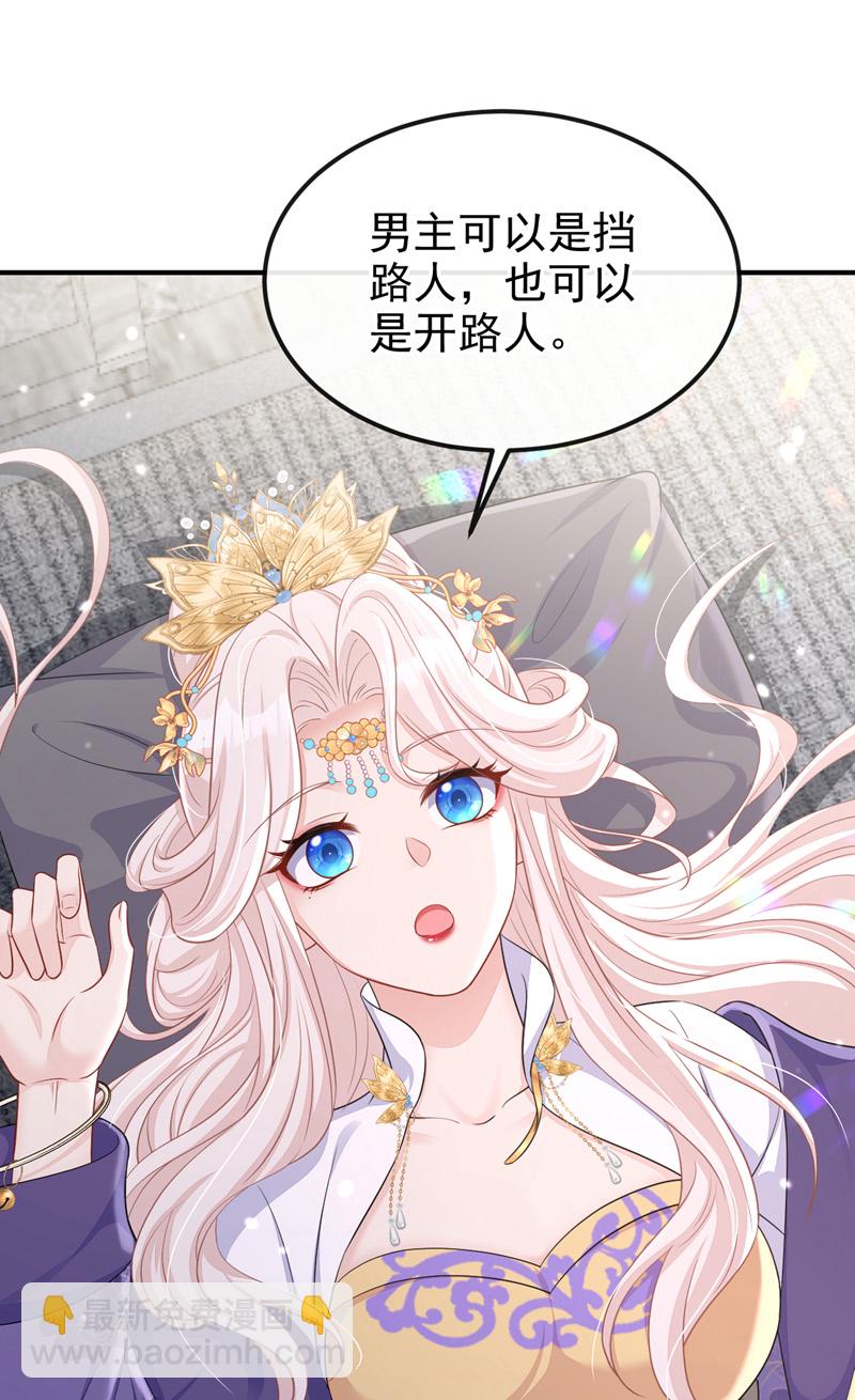 第87话 虎狼之词&hellip;&hellip;-第87话