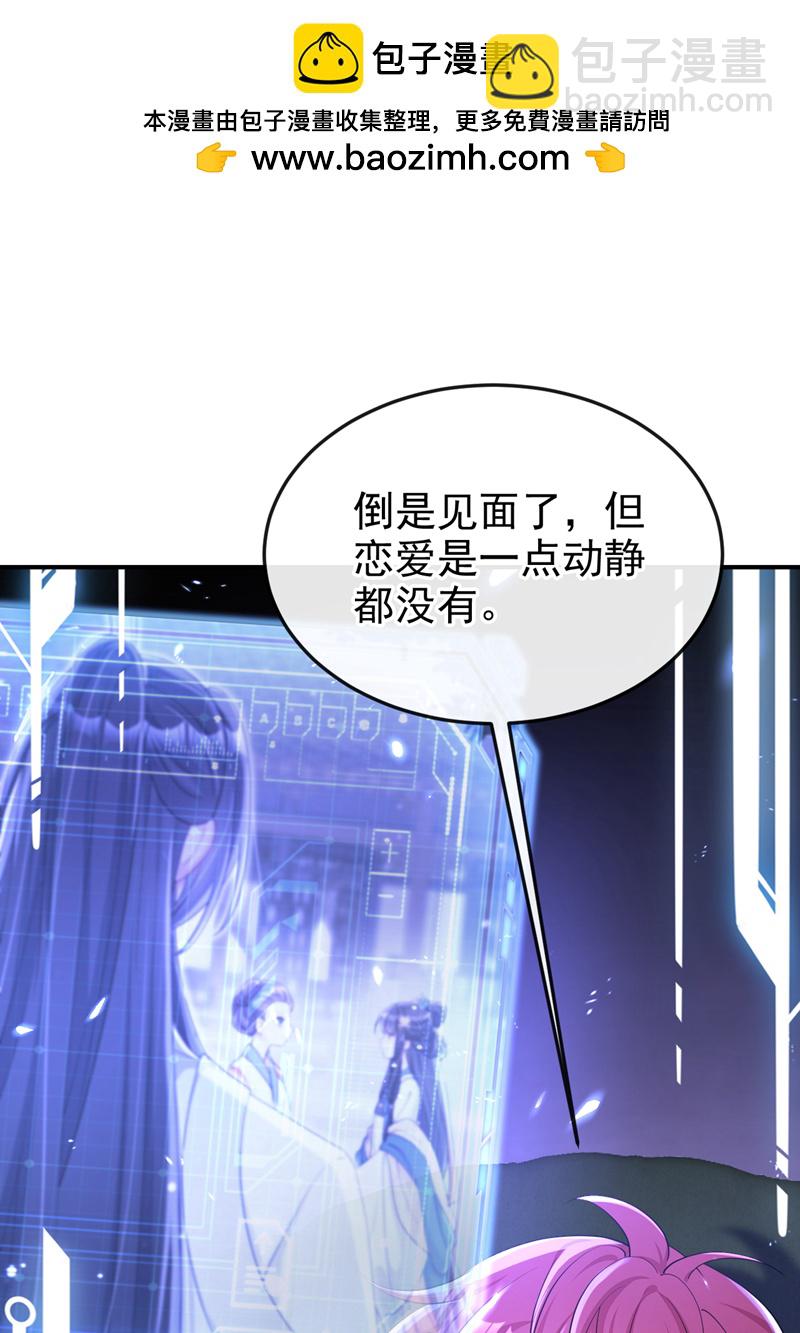 第87话 虎狼之词&hellip;&hellip;-第87话