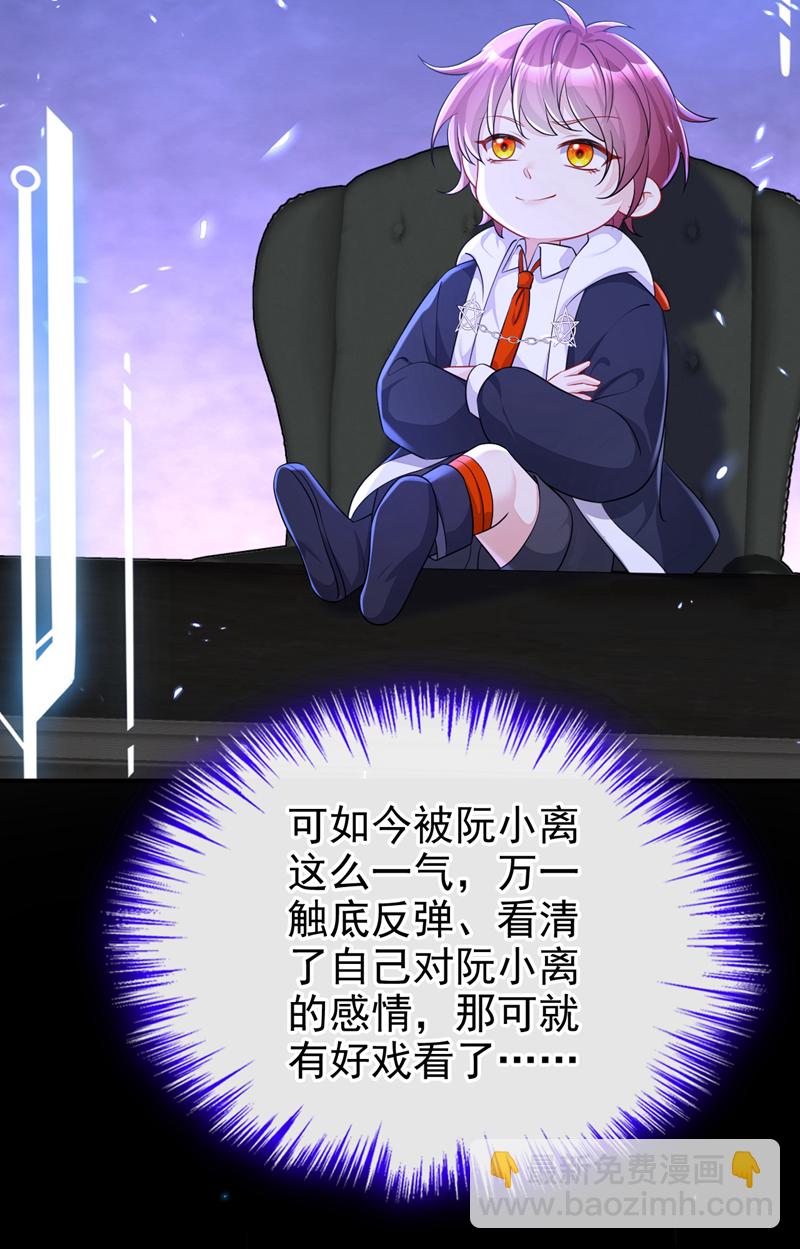 第89话 谋反之心-第89话