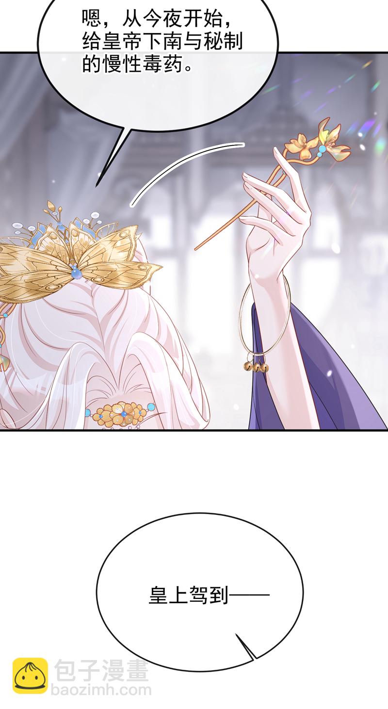 第89话 谋反之心-第89话