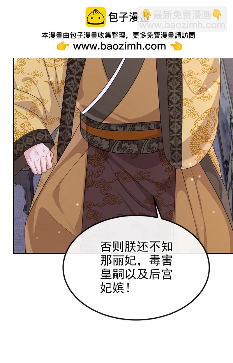 第89话 谋反之心-第89话