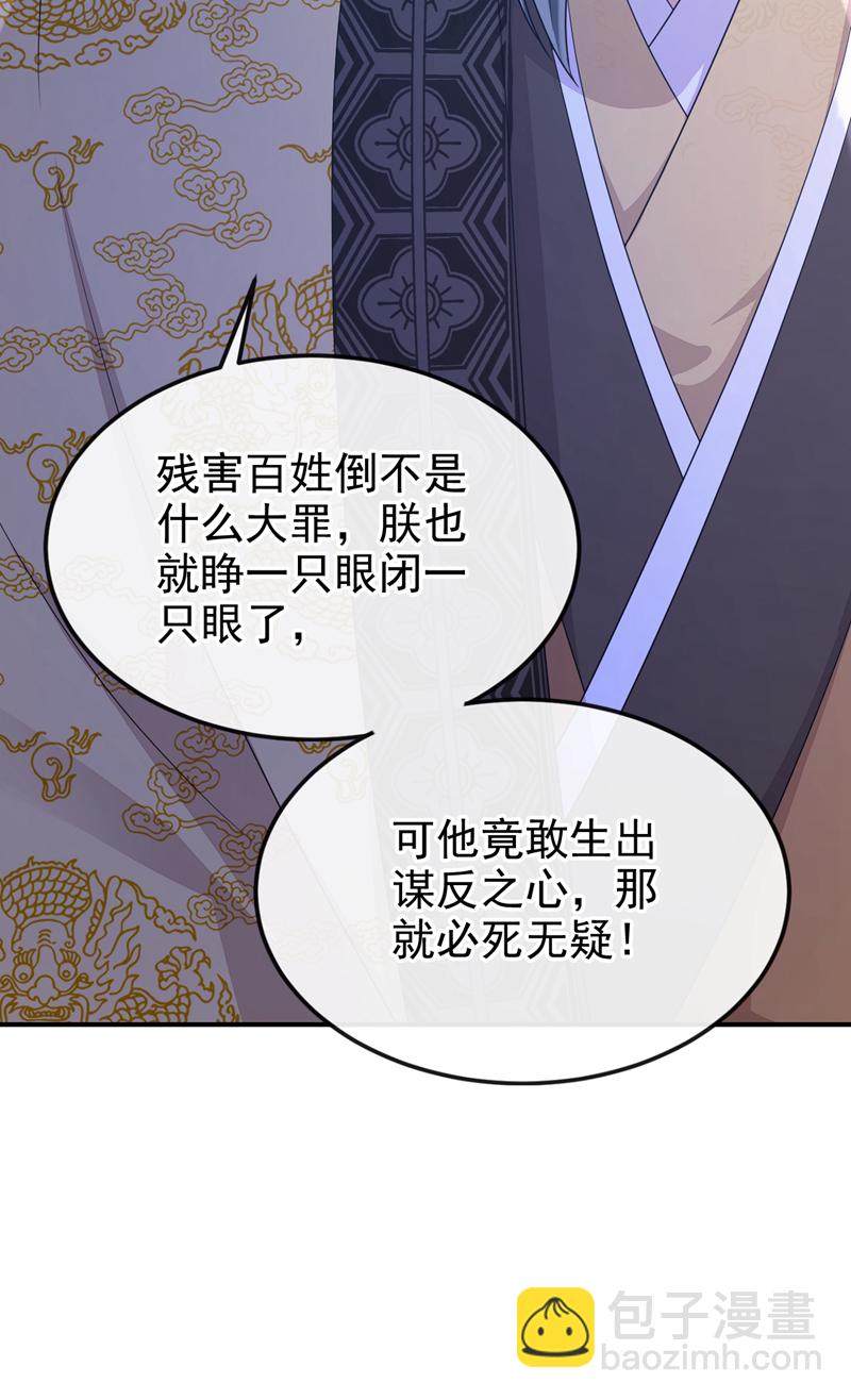 第89话 谋反之心-第89话