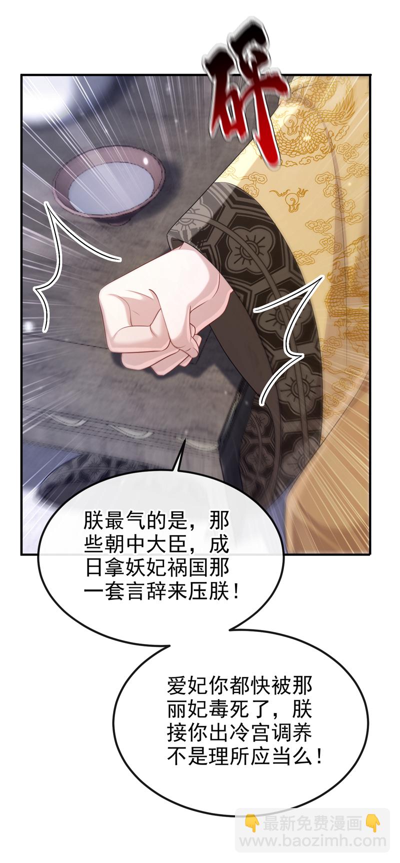 第89话 谋反之心-第89话