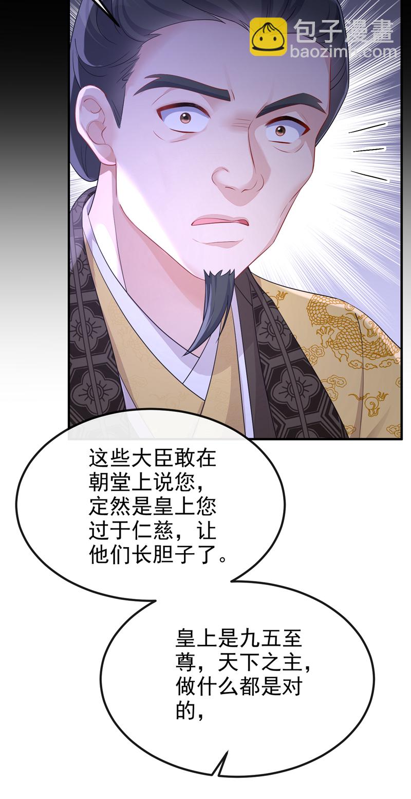 第89话 谋反之心-第89话