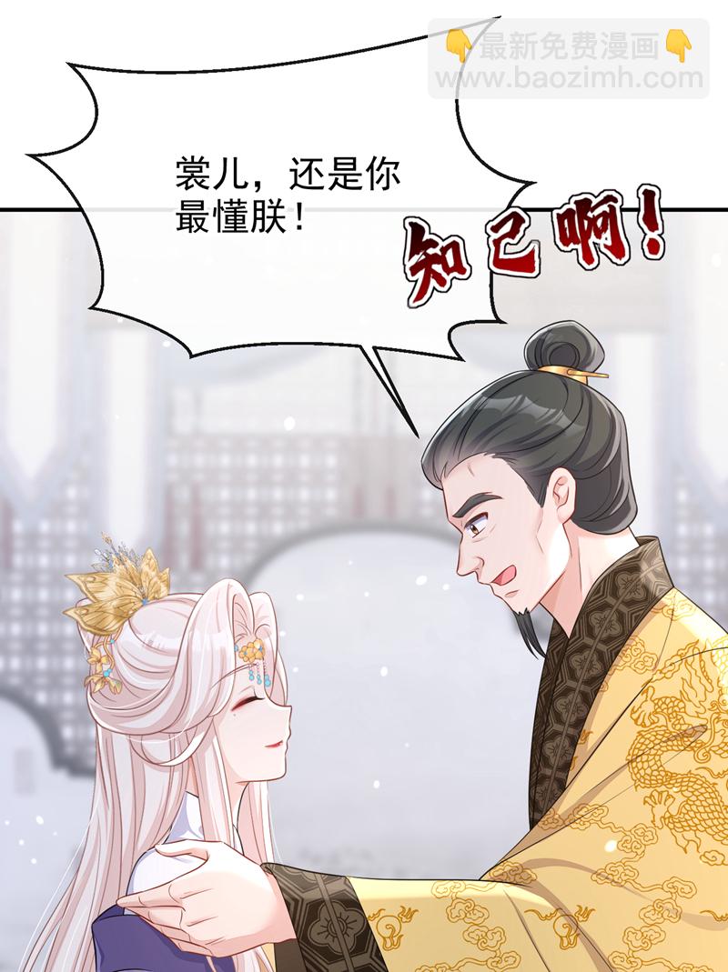 第89话 谋反之心-第89话