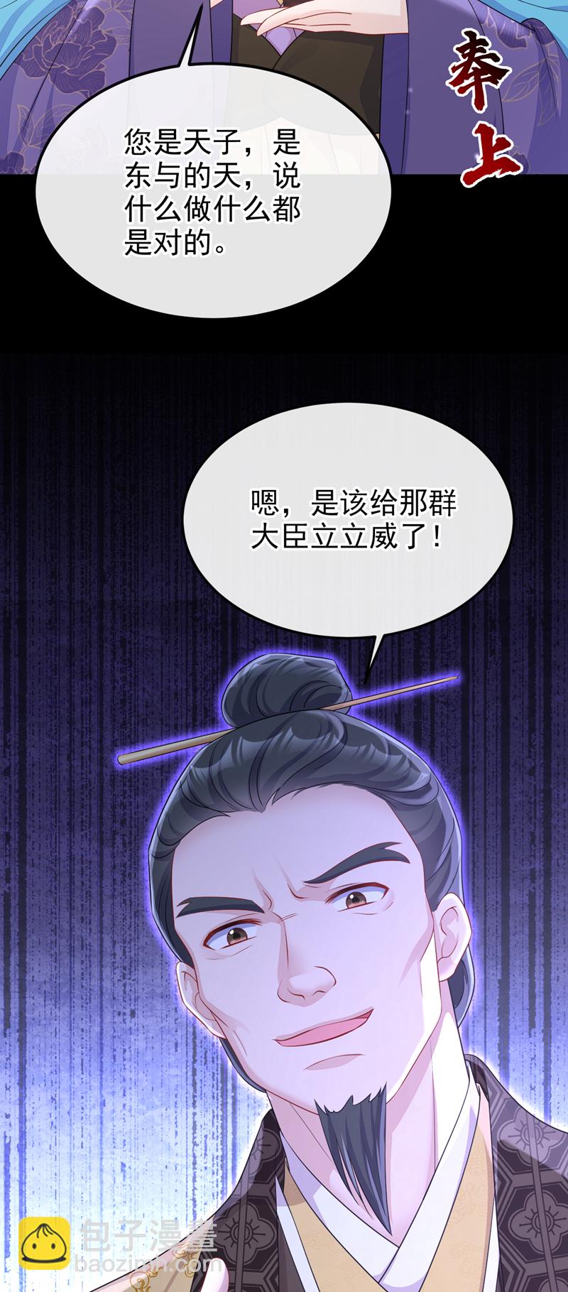 第89话 谋反之心-第89话