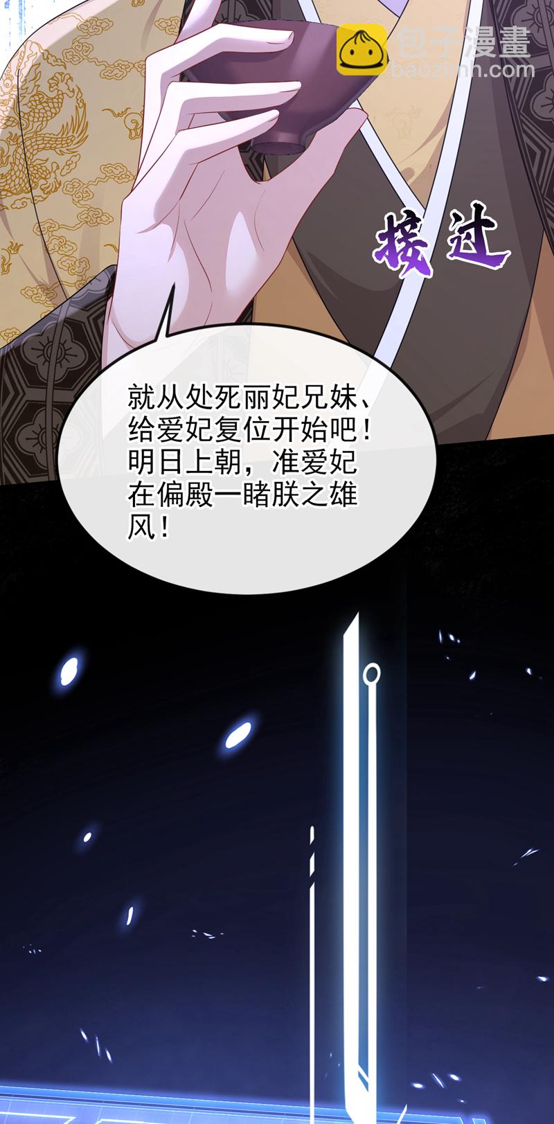 第89话 谋反之心-第89话