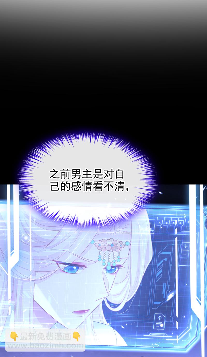 第89话 谋反之心-第89话