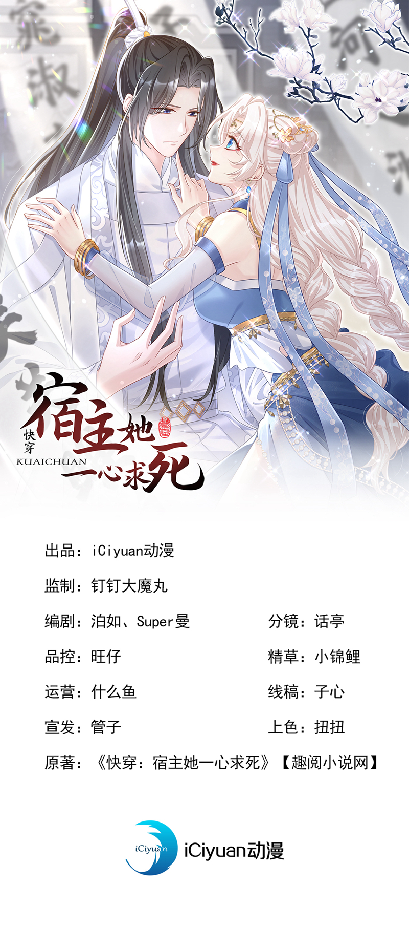 第91话 我跟你走-第91话