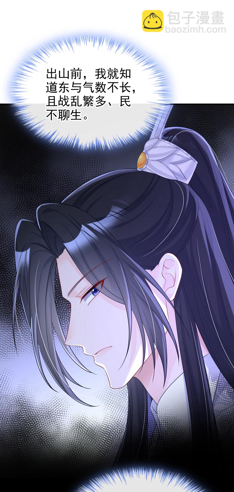 第91话 我跟你走-第91话