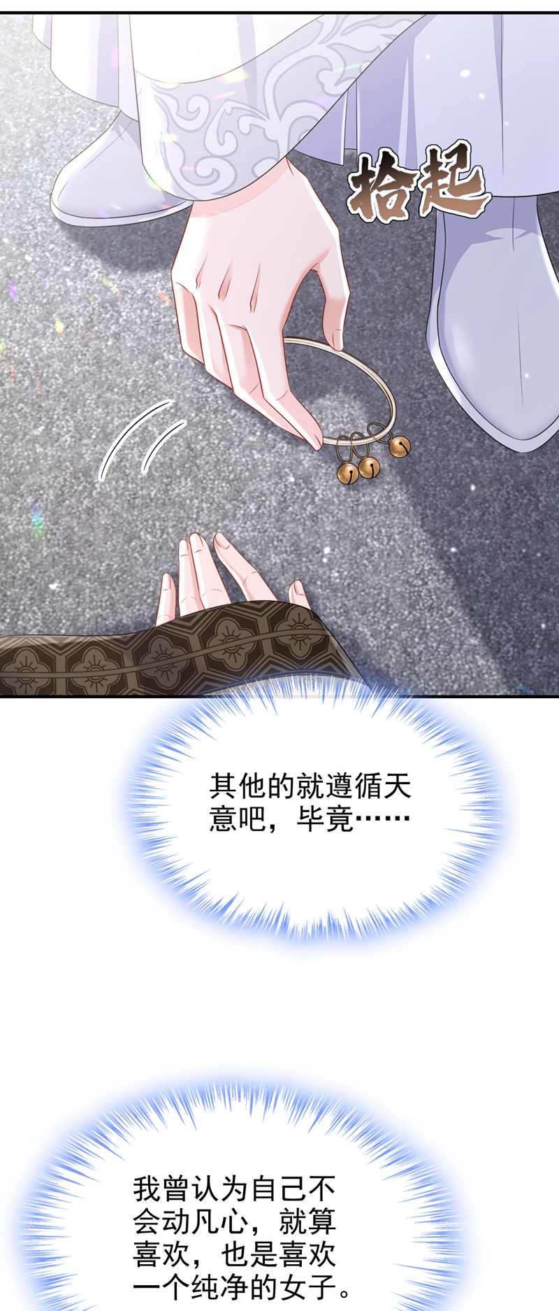 第91话 我跟你走-第91话