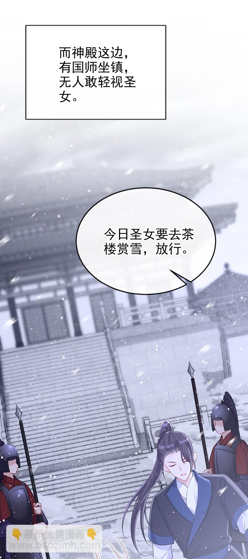 第93话 良辰美景-第93话