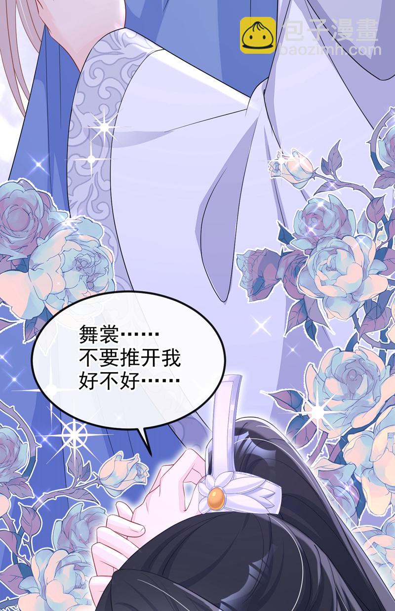 第95话 不要推开我&hellip;&hellip;-第95话