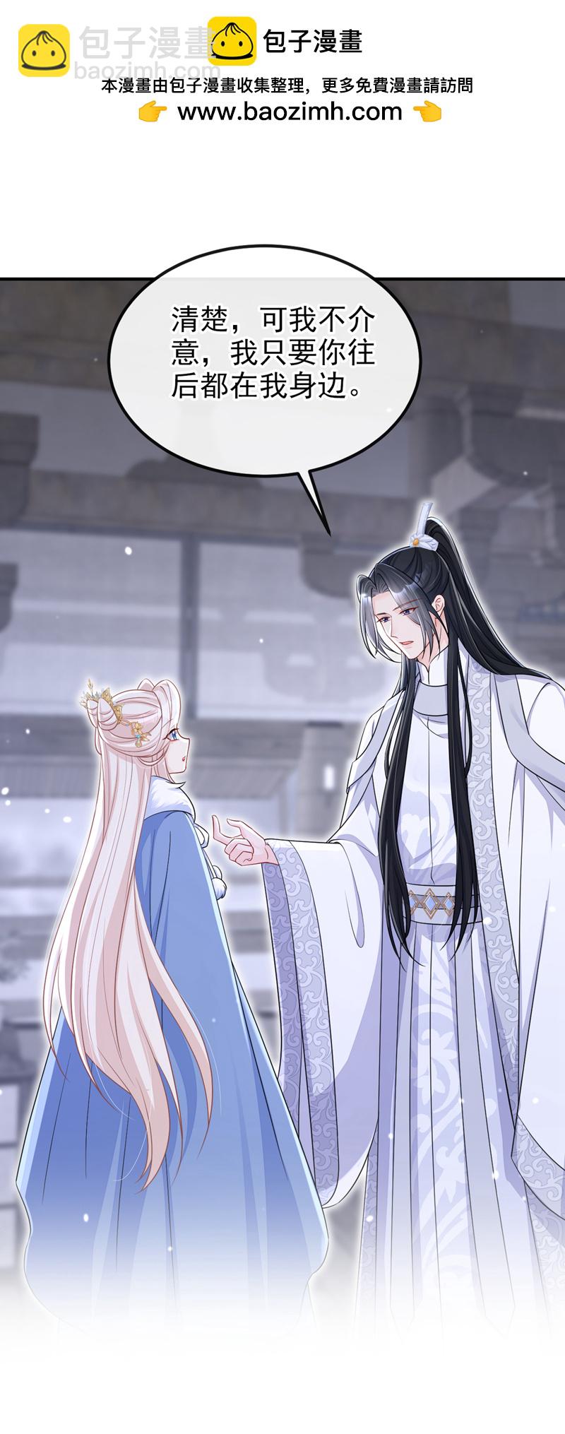 第95话 不要推开我&hellip;&hellip;-第95话