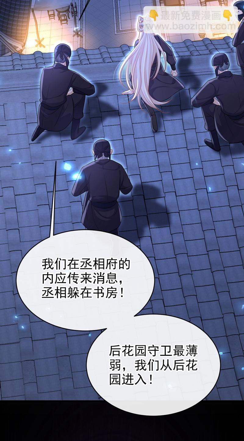 第95话 不要推开我&hellip;&hellip;-第95话